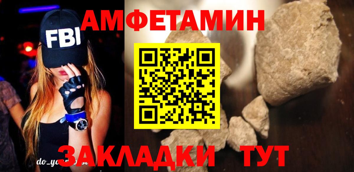Амфетамин 98% Лысьва