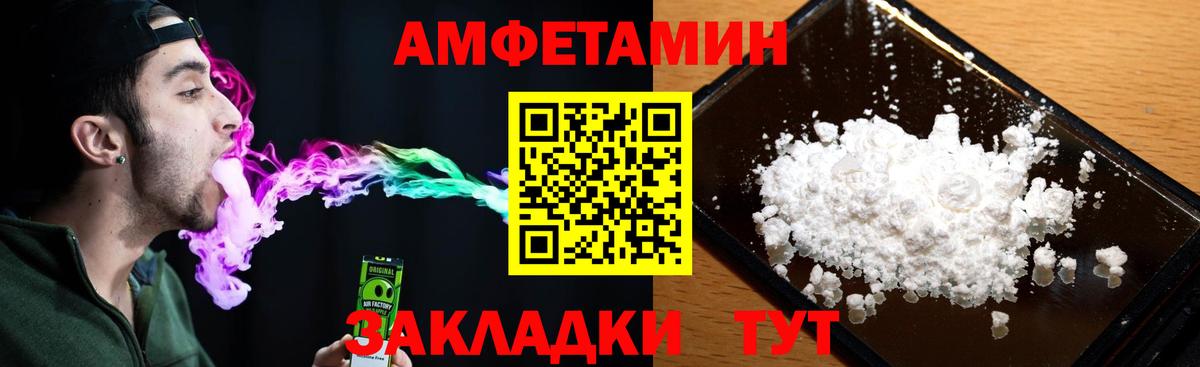 Амфетамин  Вход с VPN  Лысьва  АМФ Розовый 