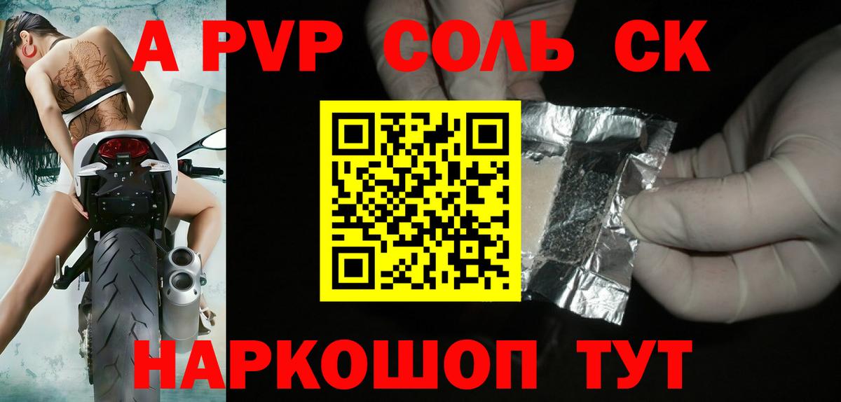Alfa_PVP мука Лысьва
