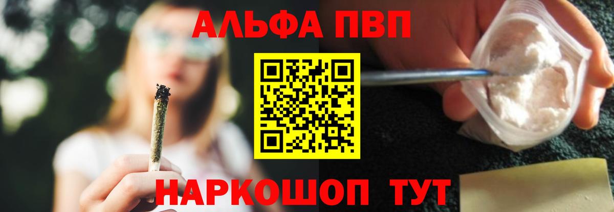 Лысьва  A-PVP СК КРИС  где найти   APVP VHQ  Вход с VPN 