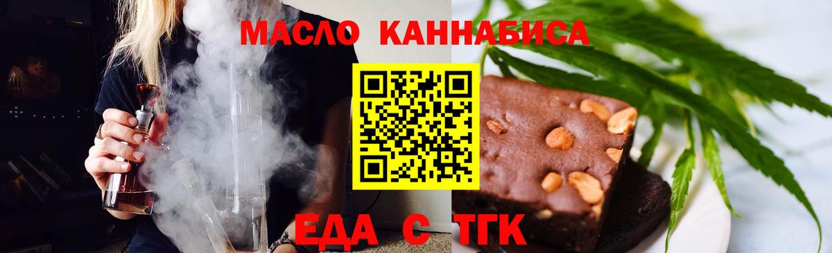 Лысьва  Еда ТГК конопля  Вход с VPN 