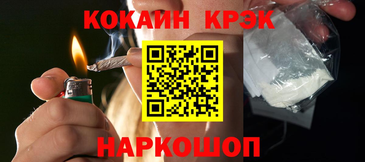 COCAIN  Вход с VPN  Лысьва  COCAIN 98% 