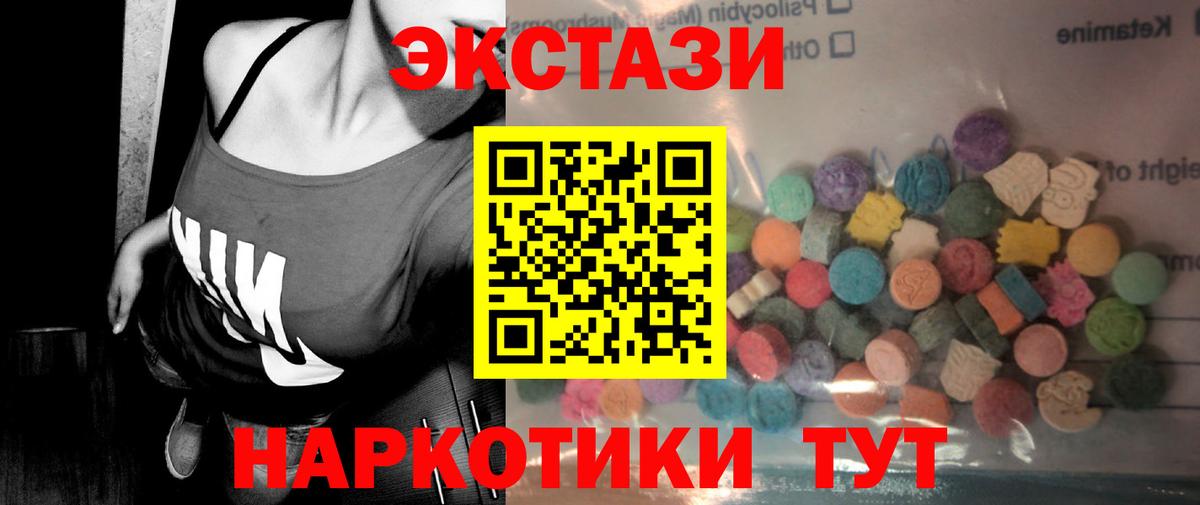 Лысьва  ЭКСТАЗИ mix  ЭКСТАЗИ  Вход с VPN  Экстази 250 мг 