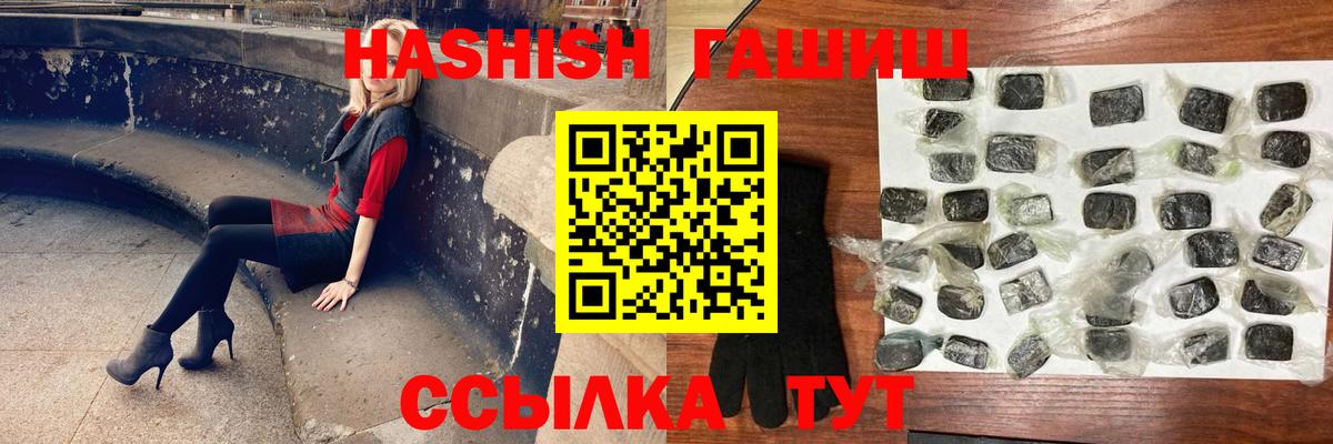 ГАШ гашик  Вход с VPN  Лысьва  Гашиш  где найти наркотики  ГАШ гарик 