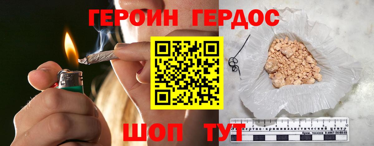 ГЕРОИН гречка  Героин  Лысьва  Вход с VPN 