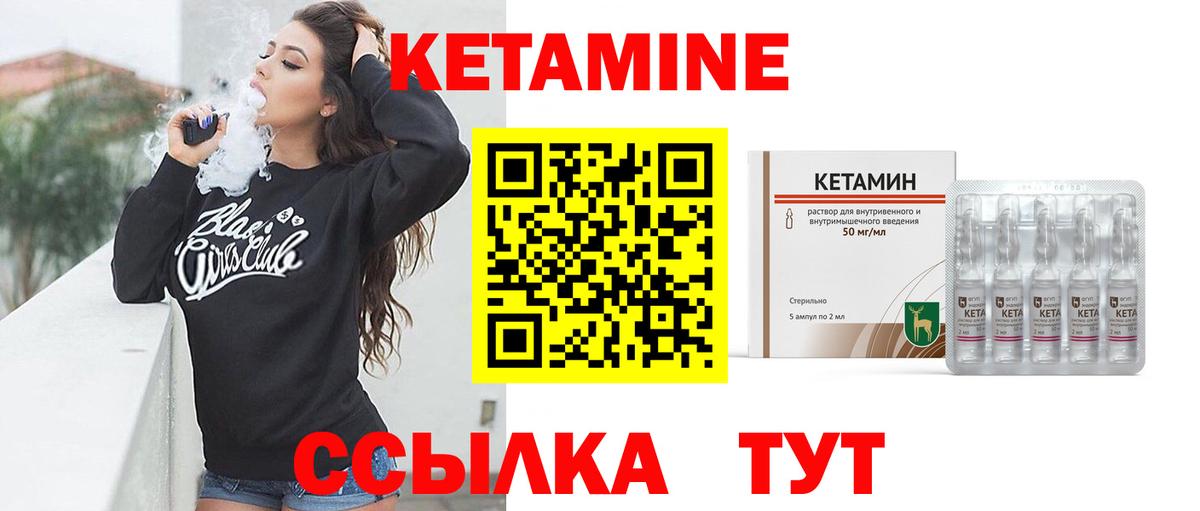 КЕТАМИН ketamine  Вход с VPN  Лысьва  omg ссылки  Кетамин ketamine 