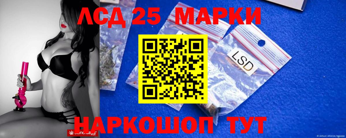 LSD-25 экстази кислота Лысьва