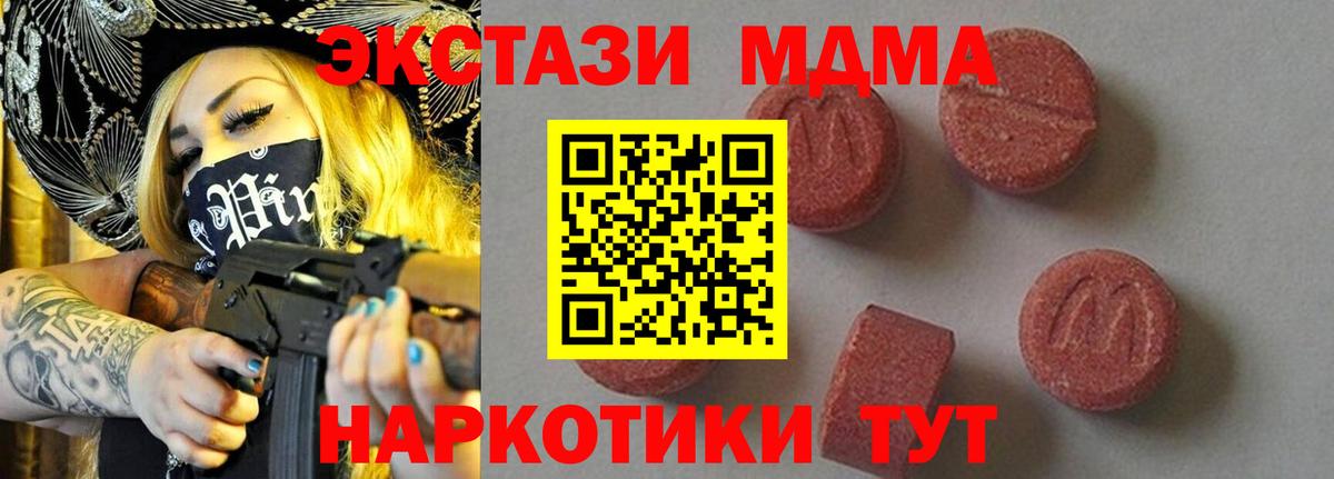 MDMA  Вход с VPN  Лысьва  MDMA кристаллы 