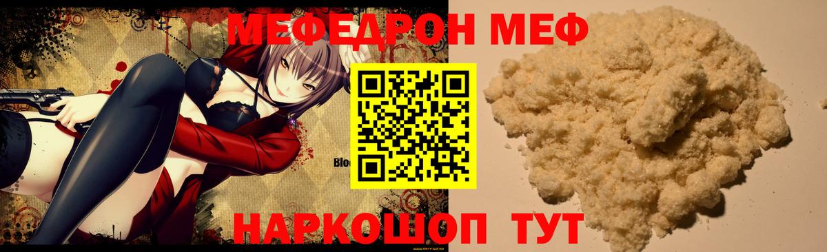 МЯУ-МЯУ  Меф mephedrone  Лысьва  МЯУ-МЯУ  Вход с VPN  МЯУ-МЯУ кристаллы 