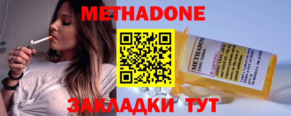 Лысьва  Метадон белоснежный  МЕТАДОН methadone  Вход с VPN 