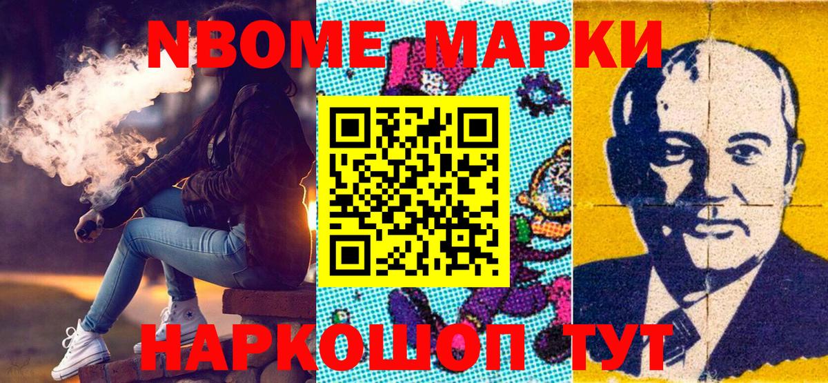 Лысьва  Марки N-bome  Наркотические марки 1500мкг  Вход с VPN  Наркотические марки 1500мкг 